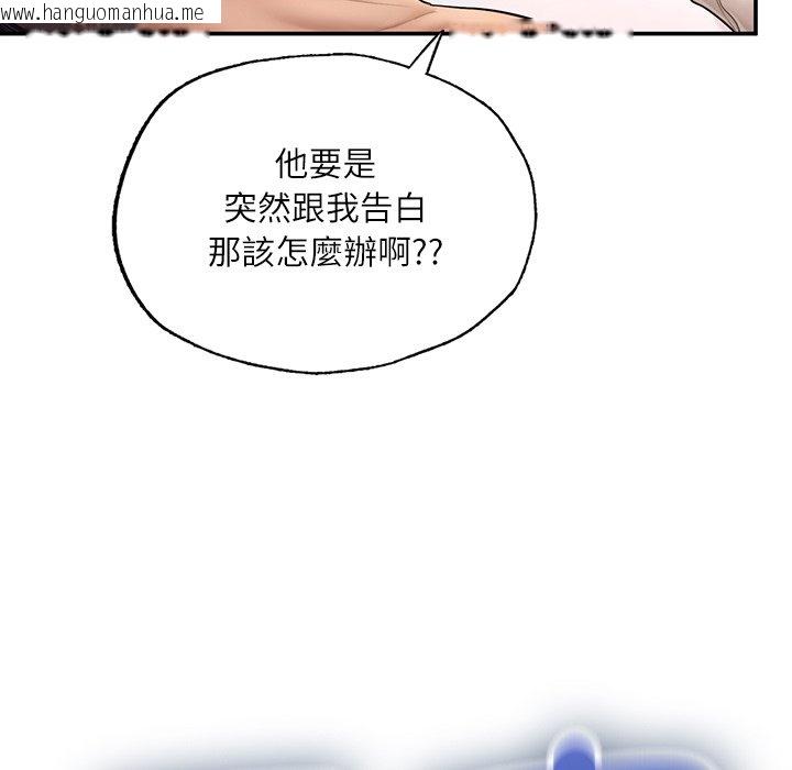 韩国漫画不想再当鲁蛇韩漫_不想再当鲁蛇-第3话在线免费阅读-韩国漫画-第209张图片