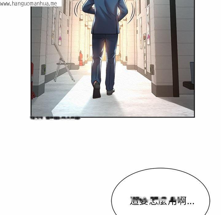 韩国漫画上班也要谈恋爱/社内恋爱韩漫_上班也要谈恋爱/社内恋爱-第14话在线免费阅读-韩国漫画-第75张图片