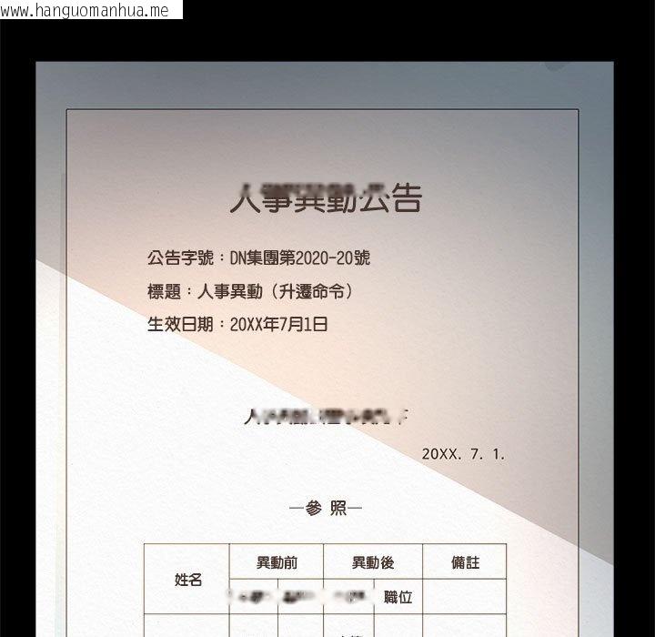 韩国漫画上班也要谈恋爱/社内恋爱韩漫_上班也要谈恋爱/社内恋爱-第16话在线免费阅读-韩国漫画-第35张图片