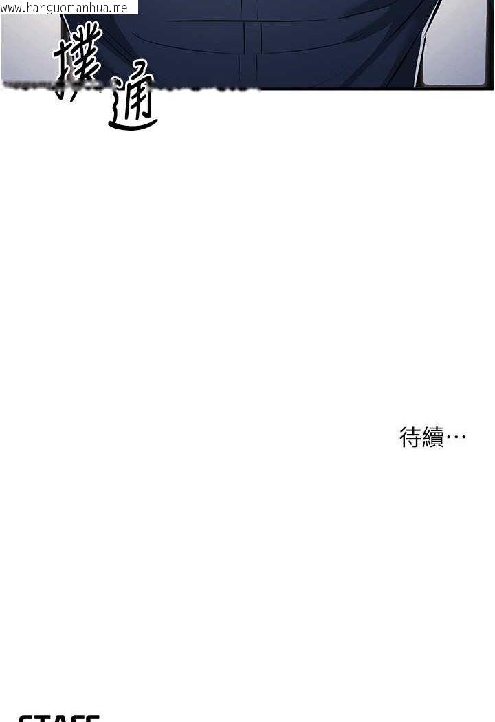 韩国漫画贪婪游戏韩漫_贪婪游戏-第17话-妳就是我的「玩伴」?在线免费阅读-韩国漫画-第118张图片