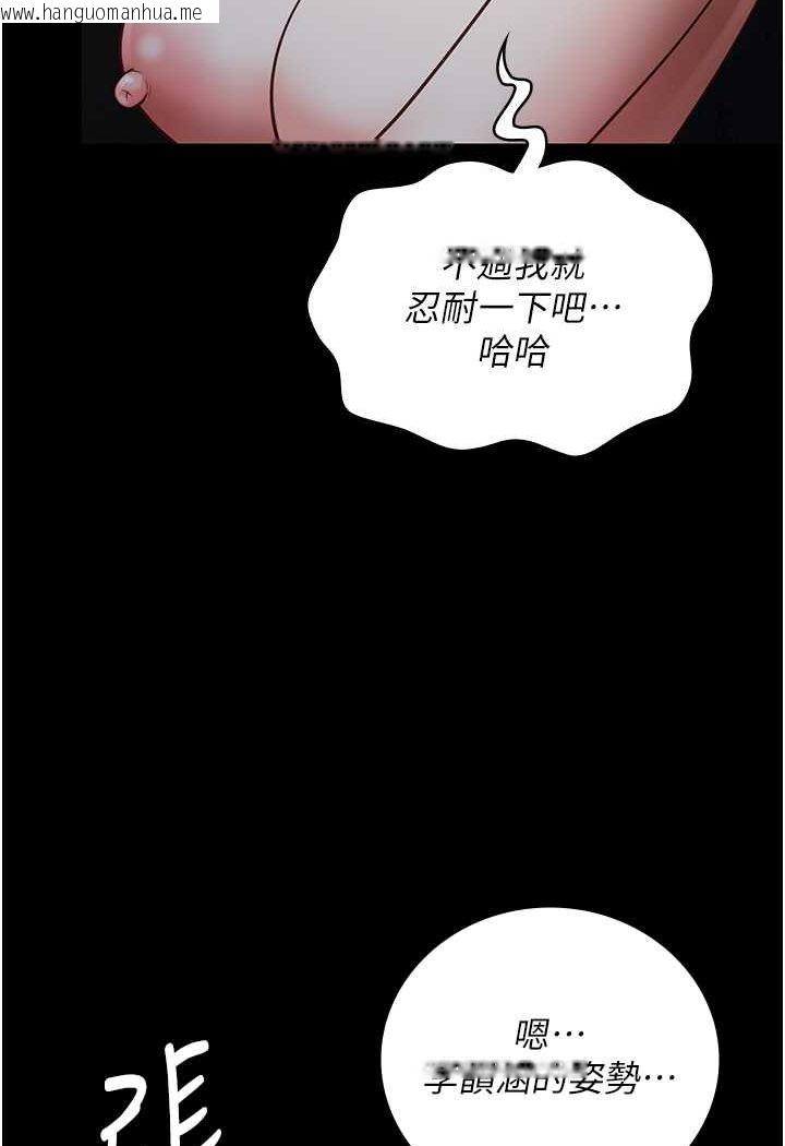 韩国漫画监狱女囚韩漫_监狱女囚-第49话-插进女王下体的未知巨物在线免费阅读-韩国漫画-第106张图片