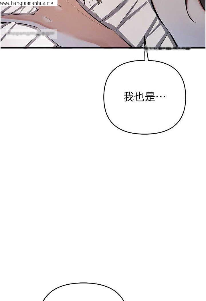 韩国漫画贪婪游戏韩漫_贪婪游戏-第17话-妳就是我的「玩伴」?在线免费阅读-韩国漫画-第9张图片