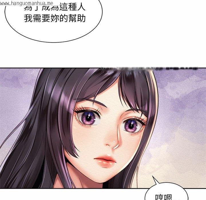 韩国漫画上班也要谈恋爱/社内恋爱韩漫_上班也要谈恋爱/社内恋爱-第15话在线免费阅读-韩国漫画-第79张图片