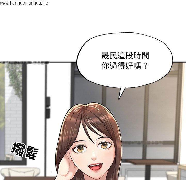 韩国漫画不想再当鲁蛇韩漫_不想再当鲁蛇-第3话在线免费阅读-韩国漫画-第17张图片