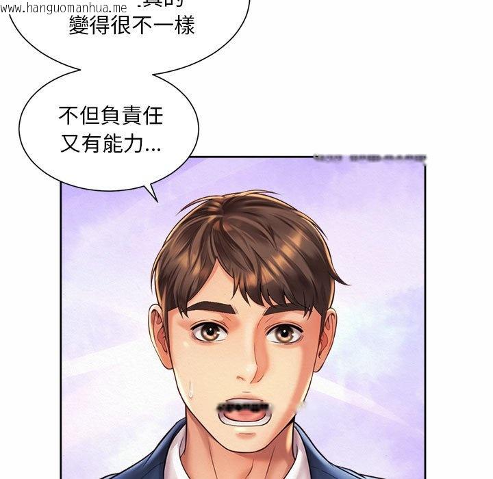 韩国漫画上班也要谈恋爱/社内恋爱韩漫_上班也要谈恋爱/社内恋爱-第15话在线免费阅读-韩国漫画-第77张图片