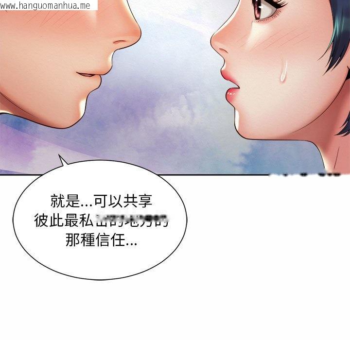 韩国漫画上班也要谈恋爱/社内恋爱韩漫_上班也要谈恋爱/社内恋爱-第17话在线免费阅读-韩国漫画-第17张图片