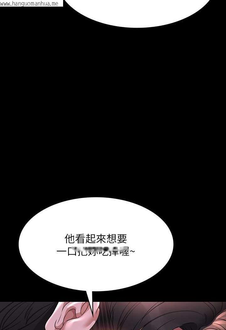 韩国漫画超级公务员韩漫_超级公务员-第112话-啊…秉宪，不要看在线免费阅读-韩国漫画-第95张图片