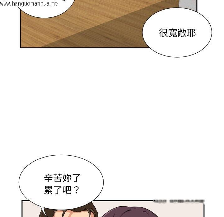 韩国漫画调教小娇妻/调教妻子韩漫_调教小娇妻/调教妻子-第23话在线免费阅读-韩国漫画-第14张图片