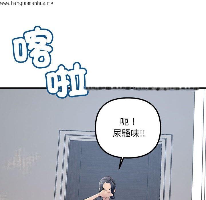 韩国漫画走味的初恋/不正常关系韩漫_走味的初恋/不正常关系-第21话在线免费阅读-韩国漫画-第68张图片