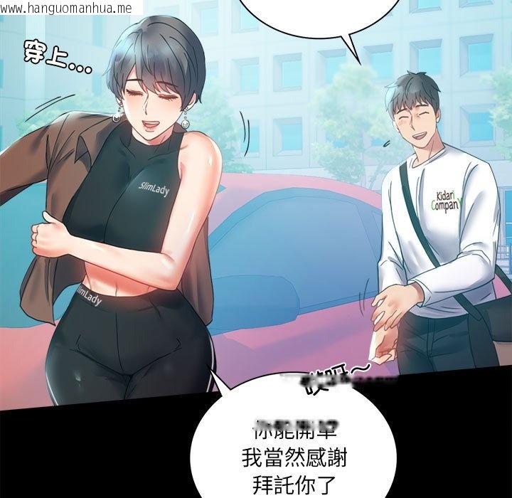 韩国漫画完美妻子的背叛/背叛的开始韩漫_完美妻子的背叛/背叛的开始-第14话在线免费阅读-韩国漫画-第144张图片