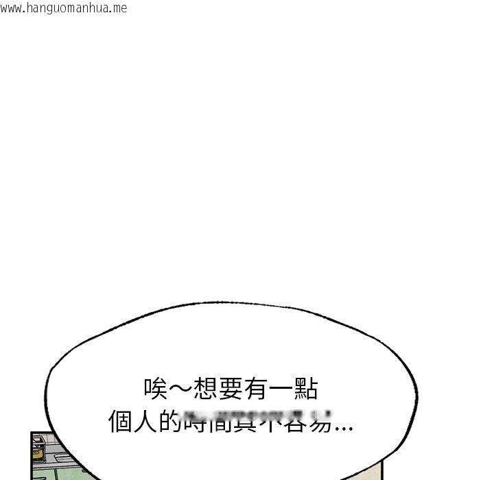 韩国漫画不想再当鲁蛇韩漫_不想再当鲁蛇-第1话在线免费阅读-韩国漫画-第198张图片