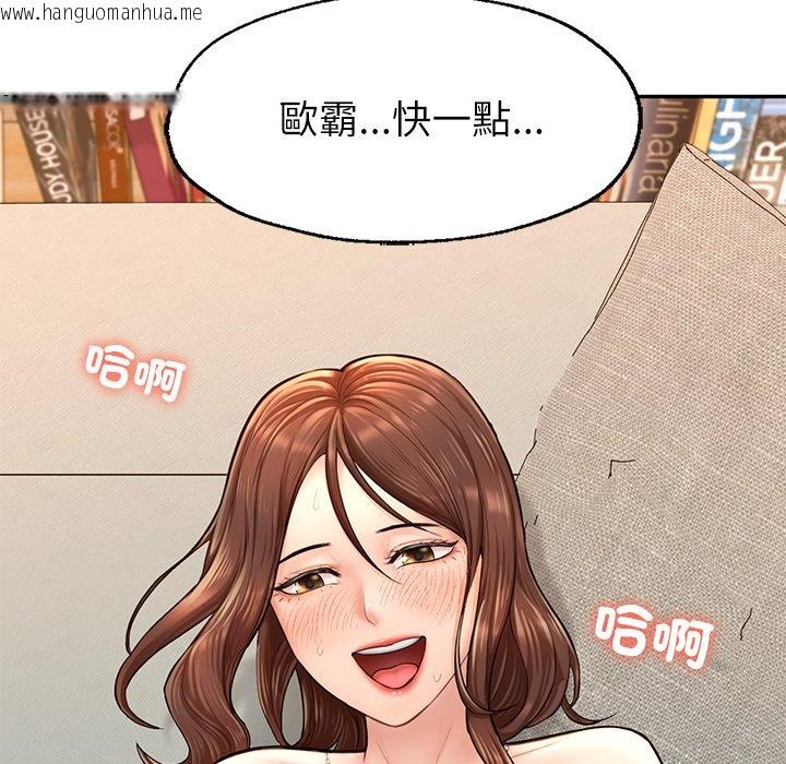 韩国漫画不想再当鲁蛇韩漫_不想再当鲁蛇-第3话在线免费阅读-韩国漫画-第160张图片