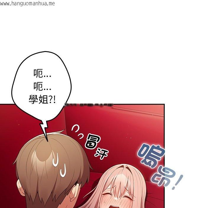 韩国漫画游戏不能这样玩/游戏规则我来定韩漫_游戏不能这样玩/游戏规则我来定-第41话在线免费阅读-韩国漫画-第55张图片