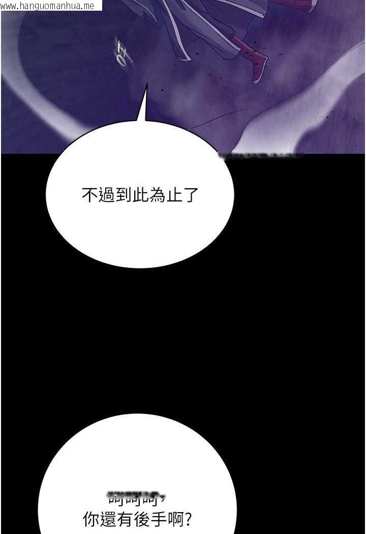 韩国漫画色雕英雄传：一捅天下韩漫_色雕英雄传：一捅天下-第28话-用阳具驯服蜘蛛女在线免费阅读-韩国漫画-第86张图片