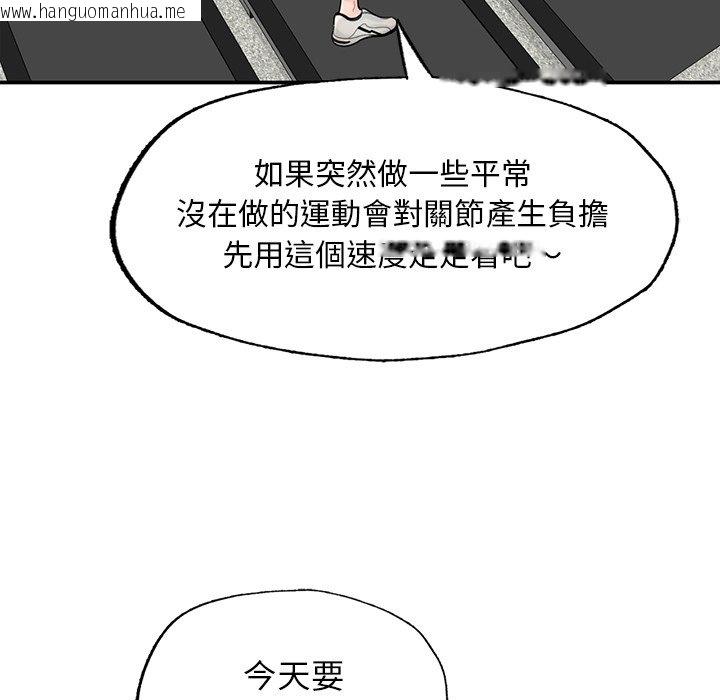 韩国漫画不想再当鲁蛇韩漫_不想再当鲁蛇-第2话在线免费阅读-韩国漫画-第133张图片