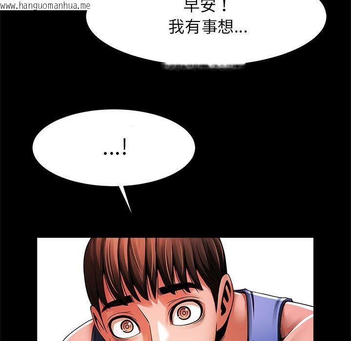 韩国漫画菜鸟教练的逆袭/逆袭之路韩漫_菜鸟教练的逆袭/逆袭之路-第13话在线免费阅读-韩国漫画-第76张图片