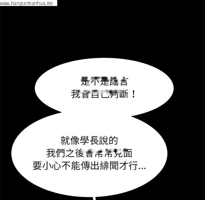 韩国漫画菜鸟教练的逆袭/逆袭之路韩漫_菜鸟教练的逆袭/逆袭之路-第13话在线免费阅读-韩国漫画-第52张图片