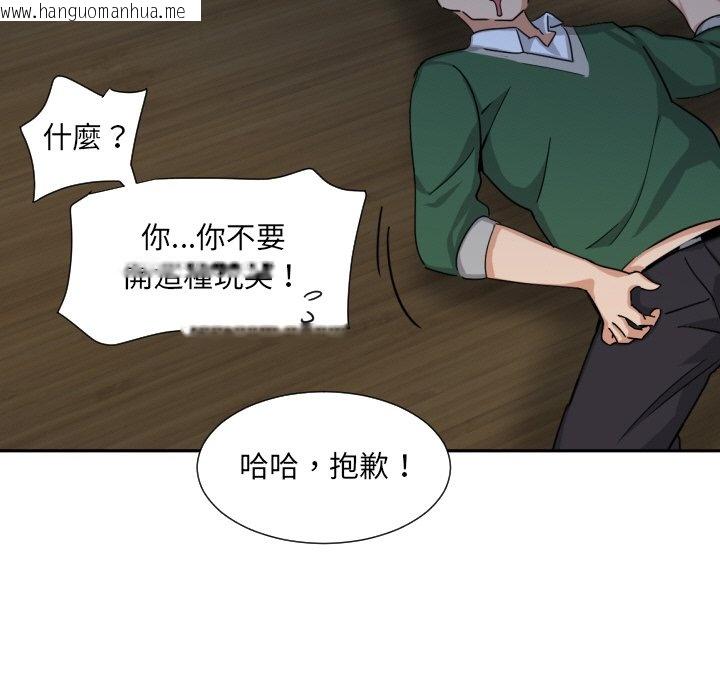 韩国漫画调教小娇妻/调教妻子韩漫_调教小娇妻/调教妻子-第23话在线免费阅读-韩国漫画-第94张图片