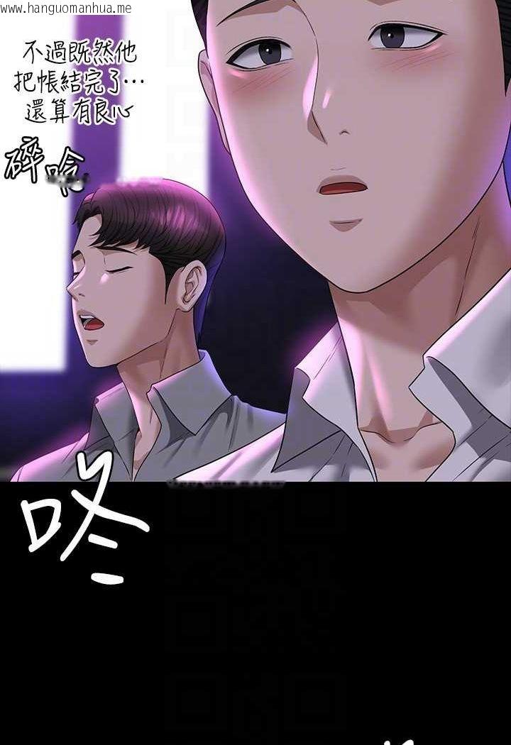 韩国漫画超级公务员韩漫_超级公务员-第112话-啊…秉宪，不要看在线免费阅读-韩国漫画-第77张图片