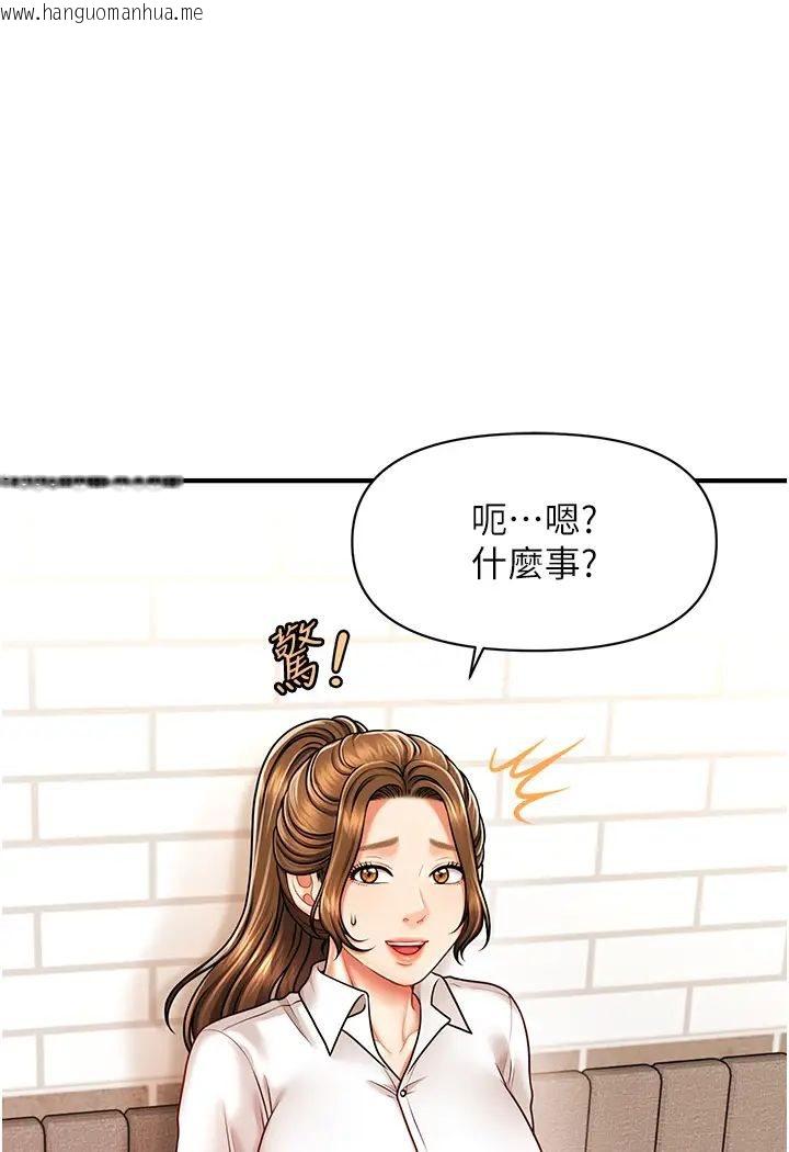 韩国漫画催眠撩法韩漫_催眠撩法-第8话-妳下面怎么湿湿的?在线免费阅读-韩国漫画-第84张图片
