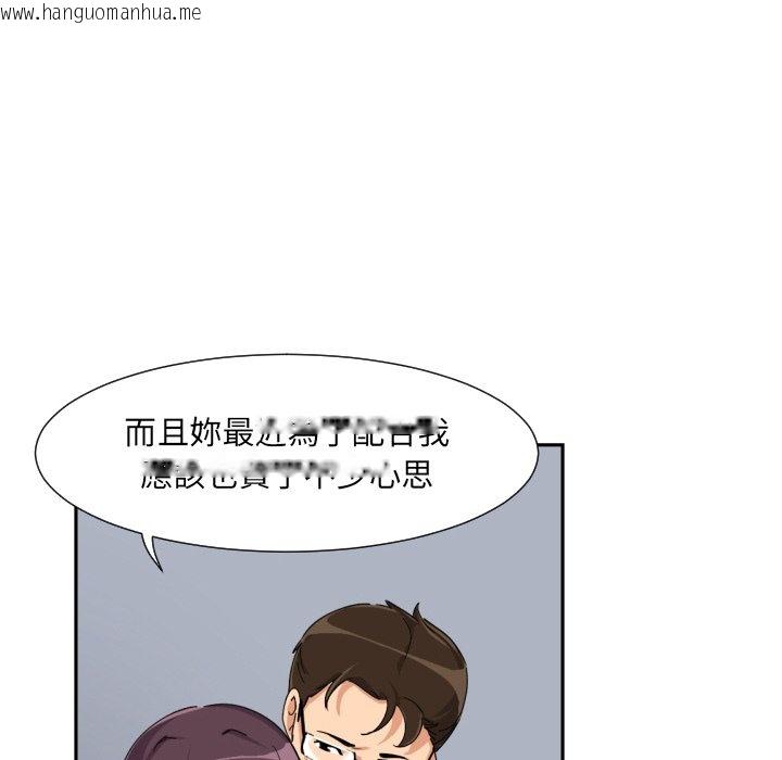 韩国漫画调教小娇妻/调教妻子韩漫_调教小娇妻/调教妻子-第23话在线免费阅读-韩国漫画-第55张图片