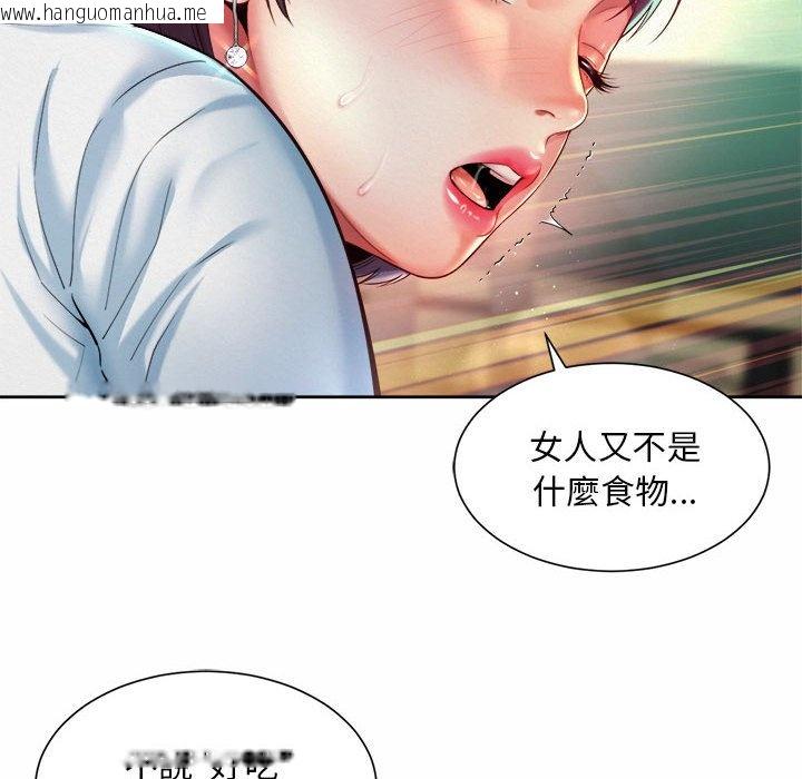 韩国漫画上班也要谈恋爱/社内恋爱韩漫_上班也要谈恋爱/社内恋爱-第17话在线免费阅读-韩国漫画-第60张图片