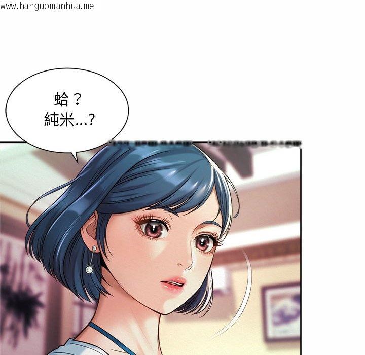 韩国漫画上班也要谈恋爱/社内恋爱韩漫_上班也要谈恋爱/社内恋爱-第18话在线免费阅读-韩国漫画-第76张图片