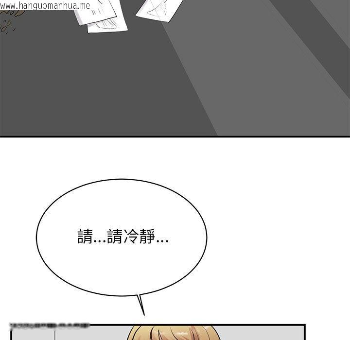 韩国漫画我的完美谬思韩漫_我的完美谬思-第20话在线免费阅读-韩国漫画-第5张图片