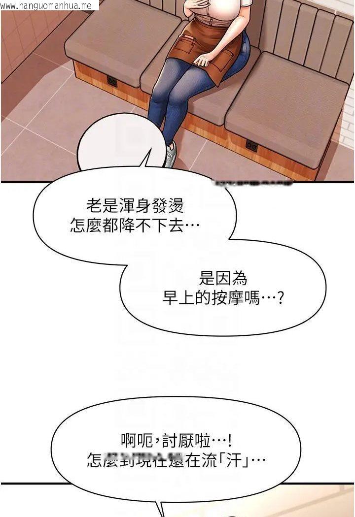 韩国漫画催眠撩法韩漫_催眠撩法-第8话-妳下面怎么湿湿的?在线免费阅读-韩国漫画-第77张图片