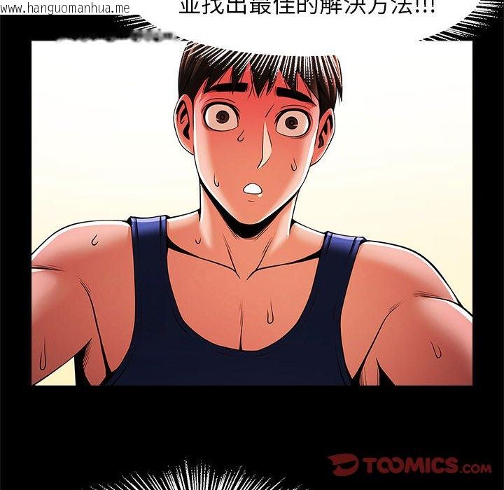 韩国漫画菜鸟教练的逆袭/逆袭之路韩漫_菜鸟教练的逆袭/逆袭之路-第13话在线免费阅读-韩国漫画-第93张图片