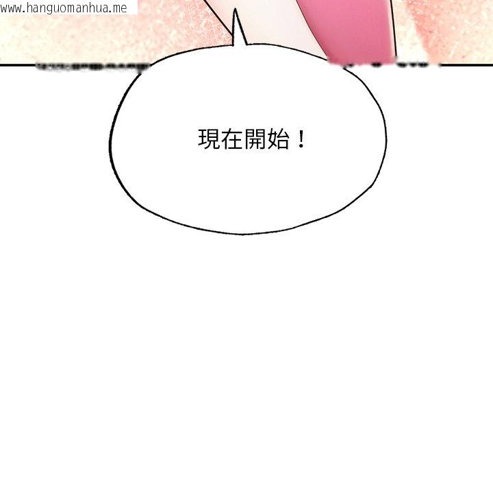 韩国漫画不想再当鲁蛇韩漫_不想再当鲁蛇-第2话在线免费阅读-韩国漫画-第139张图片