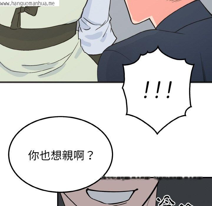 韩国漫画毒酒韩漫_毒酒-第7话在线免费阅读-韩国漫画-第126张图片