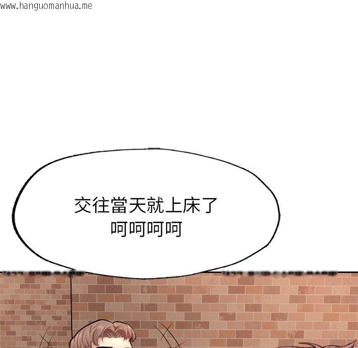 韩国漫画不想再当鲁蛇韩漫_不想再当鲁蛇-第1话在线免费阅读-韩国漫画-第117张图片