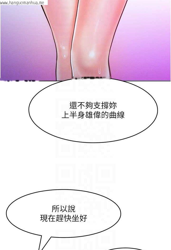 韩国漫画让傲慢女屈服的一百种方法韩漫_让傲慢女屈服的一百种方法-第11话-乖乖听话的「奖励」在线免费阅读-韩国漫画-第88张图片