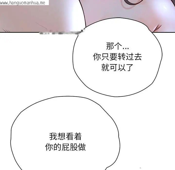 韩国漫画情定大阪韩漫_情定大阪-第24话在线免费阅读-韩国漫画-第55张图片