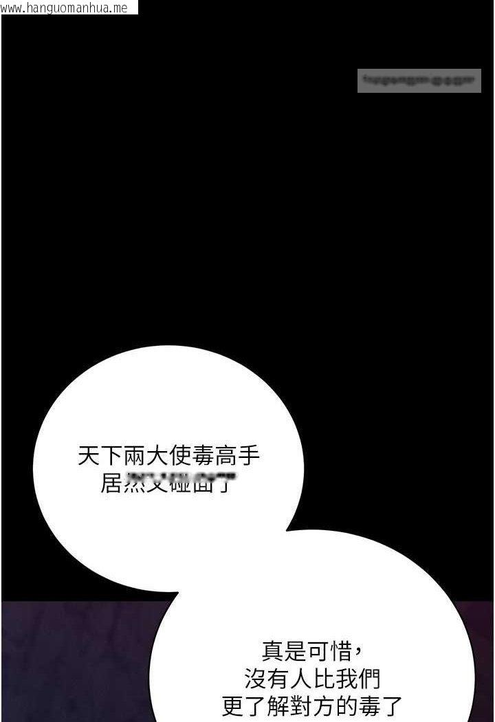 韩国漫画色雕英雄传：一捅天下韩漫_色雕英雄传：一捅天下-第28话-用阳具驯服蜘蛛女在线免费阅读-韩国漫画-第18张图片