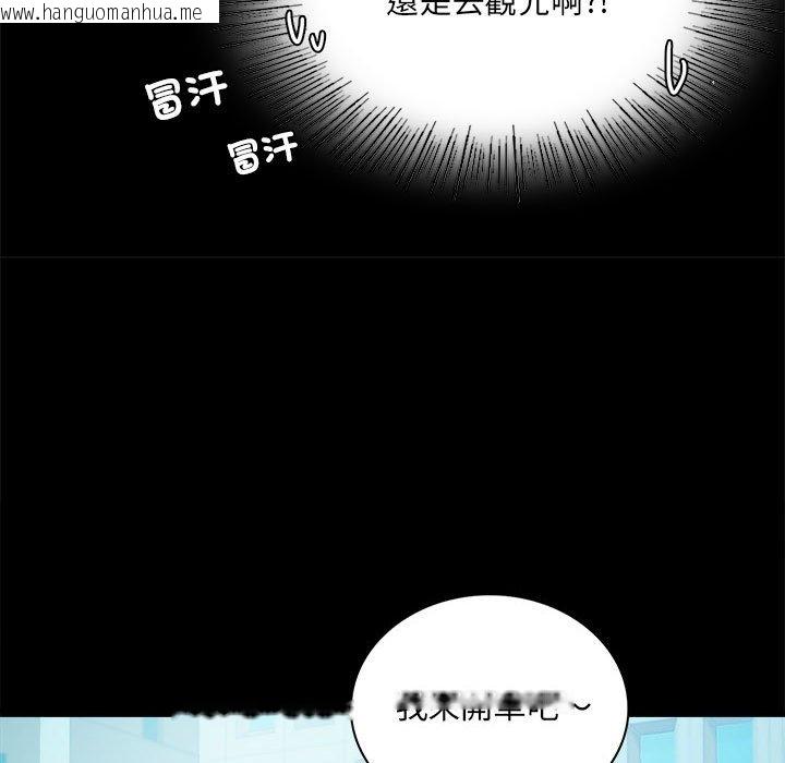 韩国漫画完美妻子的背叛/背叛的开始韩漫_完美妻子的背叛/背叛的开始-第14话在线免费阅读-韩国漫画-第143张图片