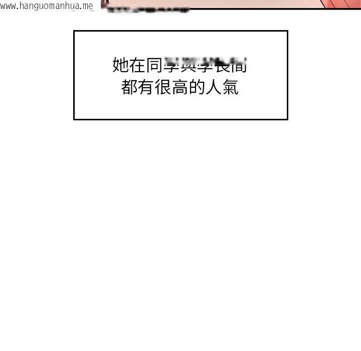 韩国漫画不想再当鲁蛇韩漫_不想再当鲁蛇-第2话在线免费阅读-韩国漫画-第217张图片