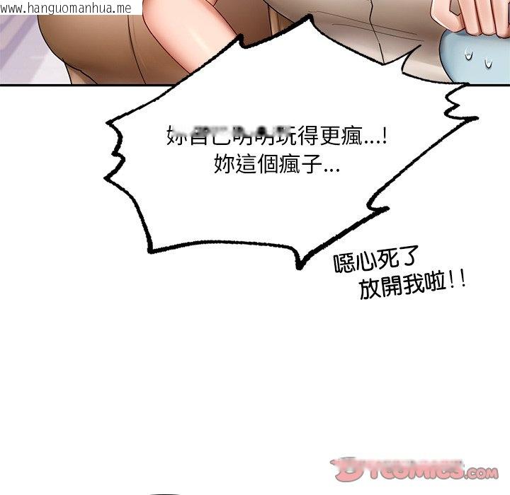 韩国漫画爱的游乐园/游乐园男女韩漫_爱的游乐园/游乐园男女-第9话在线免费阅读-韩国漫画-第66张图片