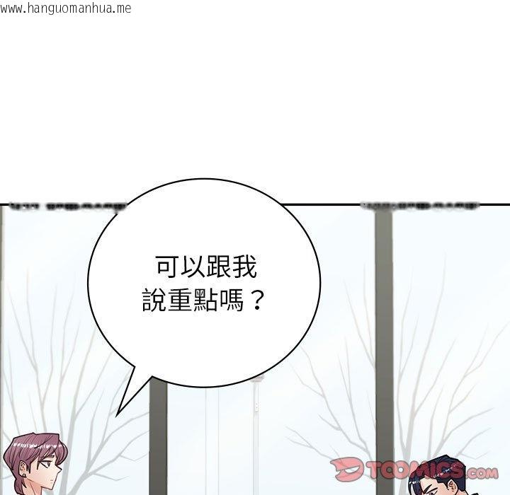 韩国漫画回不去的婚姻韩漫_回不去的婚姻-第4话在线免费阅读-韩国漫画-第75张图片