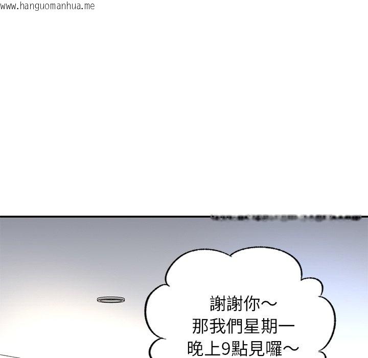 韩国漫画不想再当鲁蛇韩漫_不想再当鲁蛇-第2话在线免费阅读-韩国漫画-第105张图片