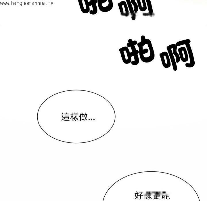 韩国漫画上班也要谈恋爱/社内恋爱韩漫_上班也要谈恋爱/社内恋爱-第18话在线免费阅读-韩国漫画-第40张图片