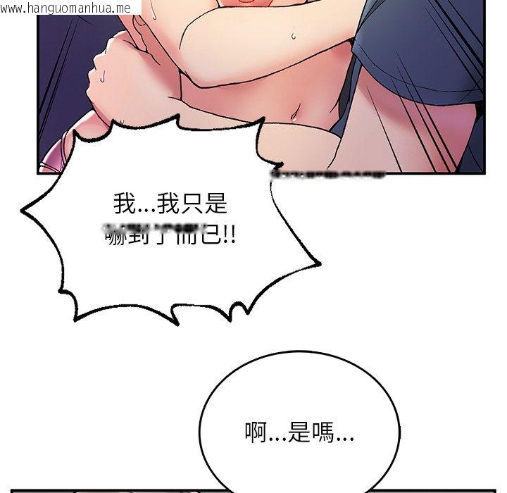 韩国漫画返乡后的春天/要在乡下一起生活吗？韩漫_返乡后的春天/要在乡下一起生活吗？-第4话在线免费阅读-韩国漫画-第67张图片