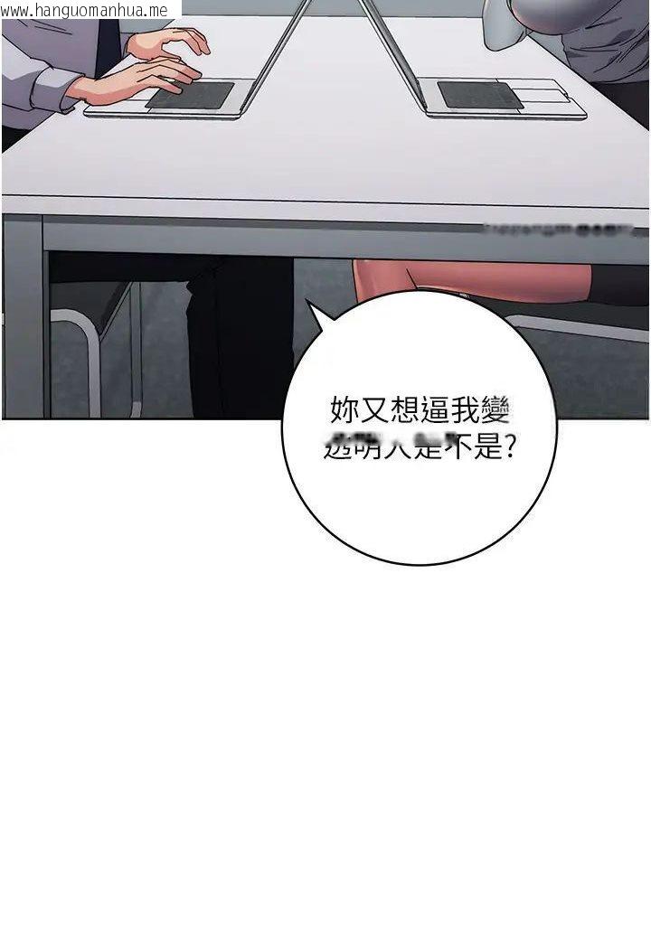 韩国漫画边缘人的复仇韩漫_边缘人的复仇-第19话-穿睡衣到办公室自慰在线免费阅读-韩国漫画-第102张图片