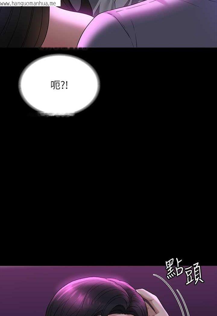 韩国漫画超级公务员韩漫_超级公务员-第112话-啊…秉宪，不要看在线免费阅读-韩国漫画-第25张图片