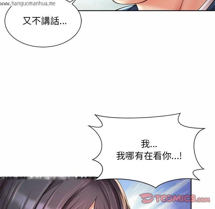 韩国漫画上班也要谈恋爱/社内恋爱韩漫_上班也要谈恋爱/社内恋爱-第19话在线免费阅读-韩国漫画-第86张图片