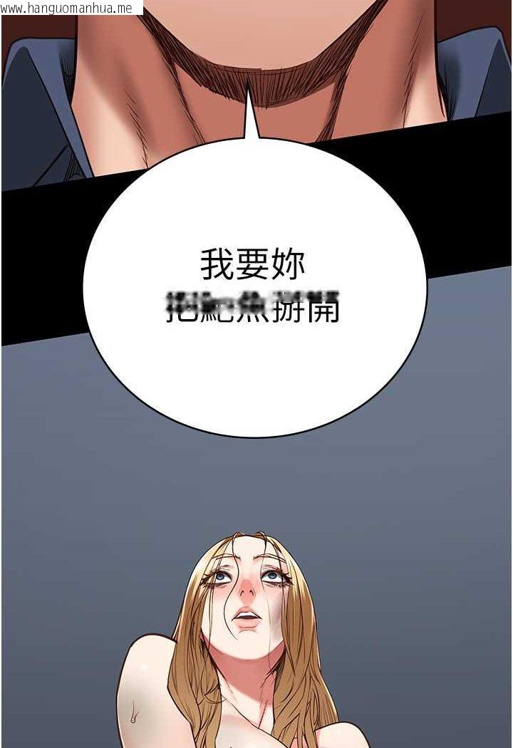 韩国漫画监狱女囚韩漫_监狱女囚-第49话-插进女王下体的未知巨物在线免费阅读-韩国漫画-第95张图片