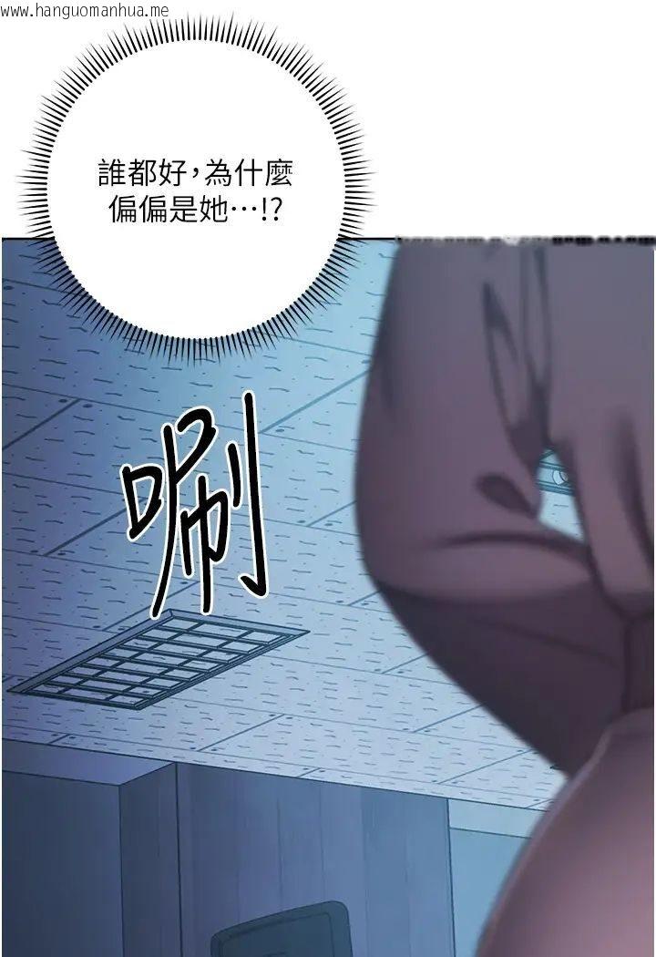 韩国漫画边缘人的复仇韩漫_边缘人的复仇-第19话-穿睡衣到办公室自慰在线免费阅读-韩国漫画-第176张图片