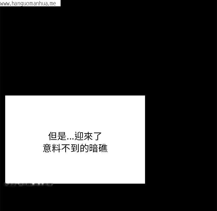 韩国漫画在学校达咩！/学校母汤黑白来！韩漫_在学校达咩！/学校母汤黑白来！-第6话在线免费阅读-韩国漫画-第158张图片