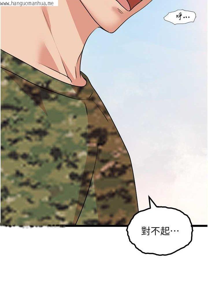 韩国漫画地表最屌卧底干员韩漫_地表最屌卧底干员-第23话-挑起战火的棒棒在线免费阅读-韩国漫画-第24张图片